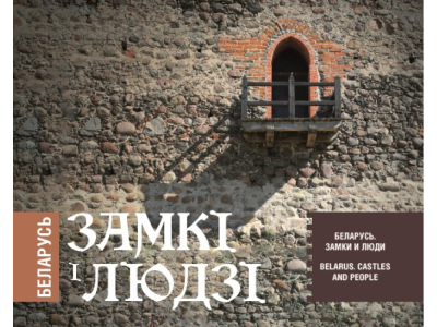Новая кніга
