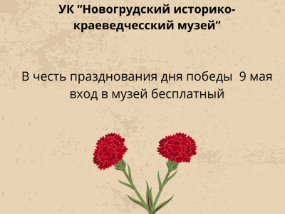 Посещение музея 9 мая
