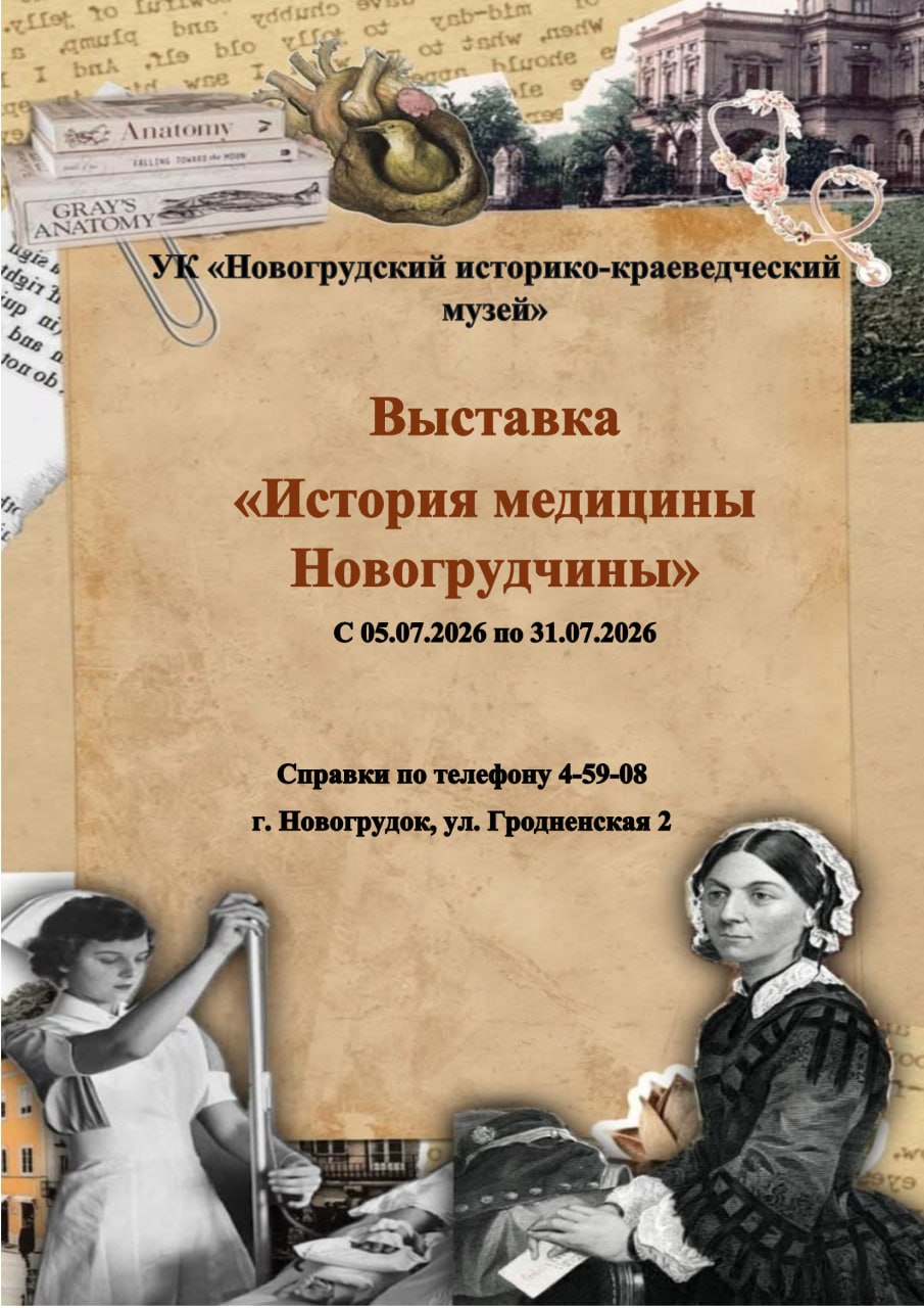Выстава 