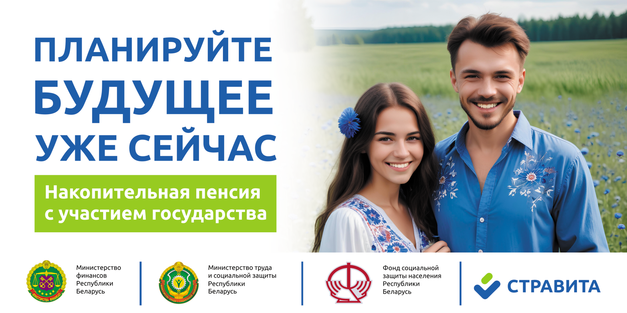 баннер