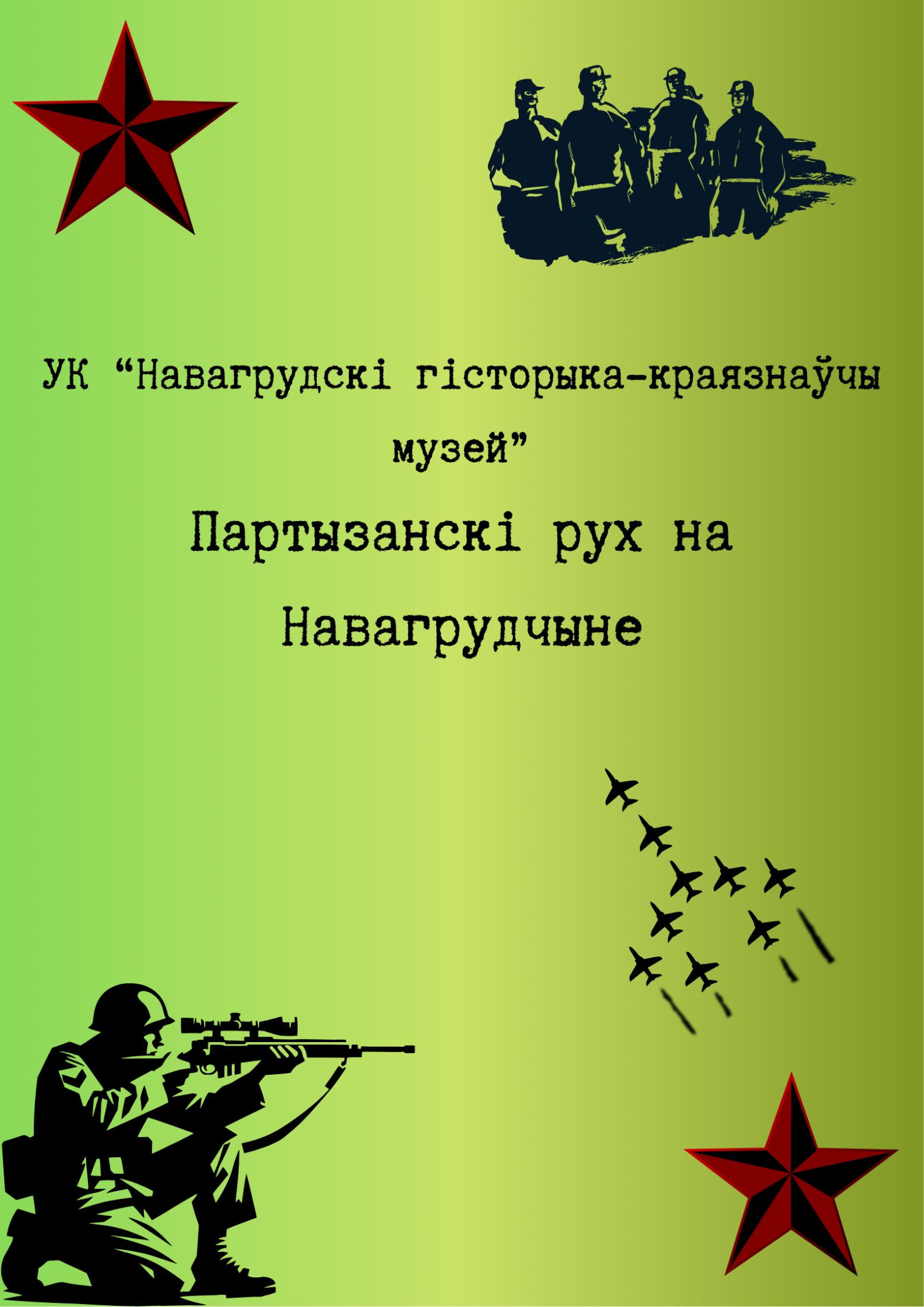 Выстава 